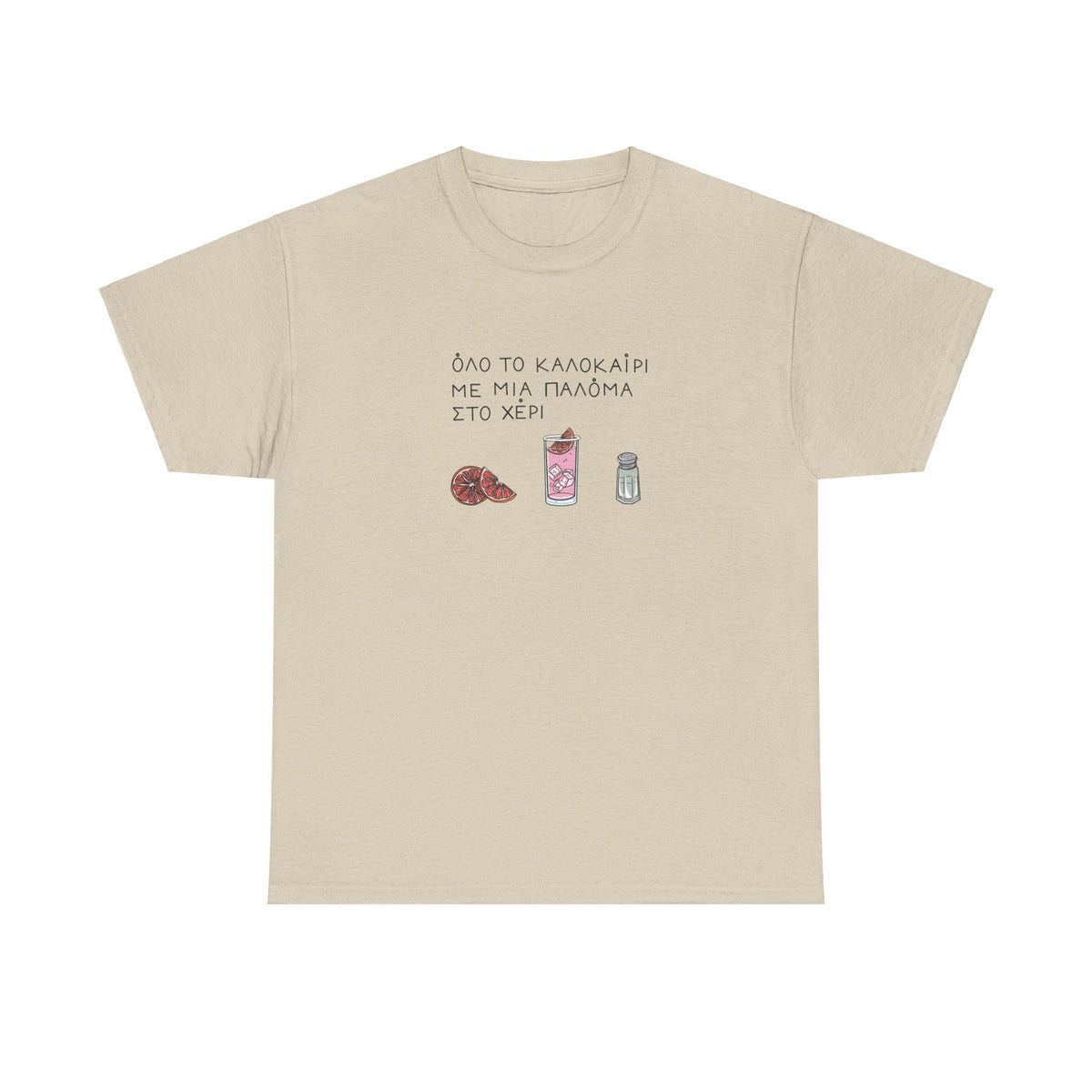 Sand unisex tee with the Greek text 'Όλο το καλοκαίρι με μια Παλόμα στο χέρι' on the chest, featuring below the text illustrations of a pink grapefruit, a paloma cocktail and a salt shaker