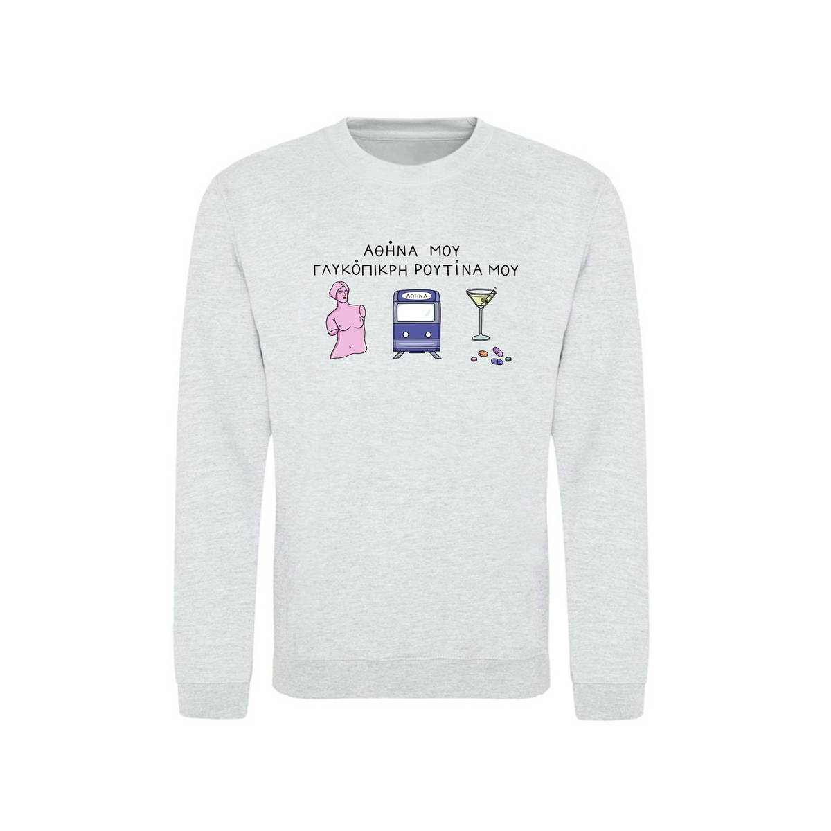 Athina mou Unisex Sweatshirt
