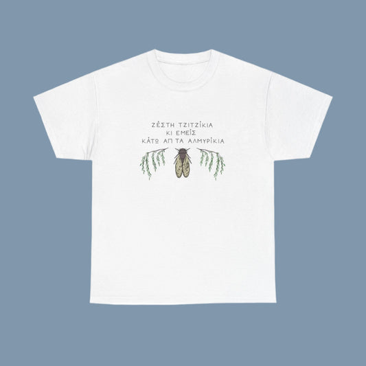 Tzitzikia Unisex T-shirt