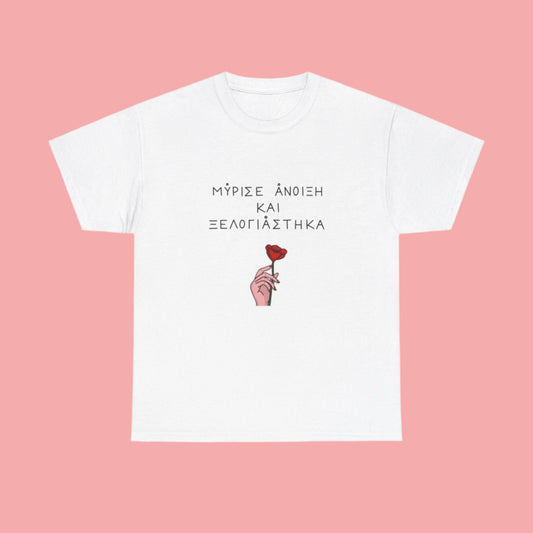 Anoixi Unisex T-shirt