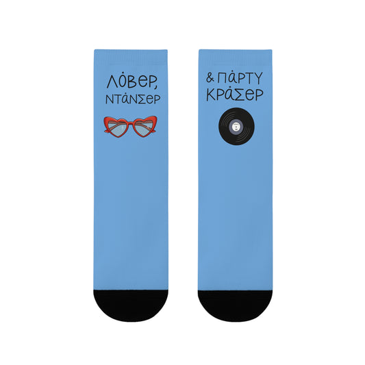 Party Crasher Socks in Light Blue