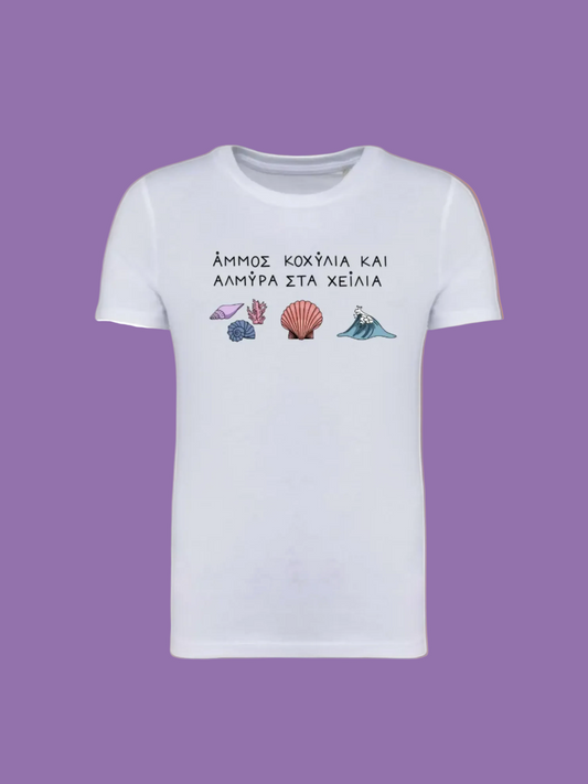 White t-shirt with sea-themed graphics and text on a white background