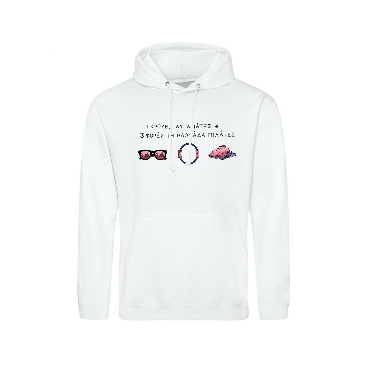 Pilates Unisex Hoodie