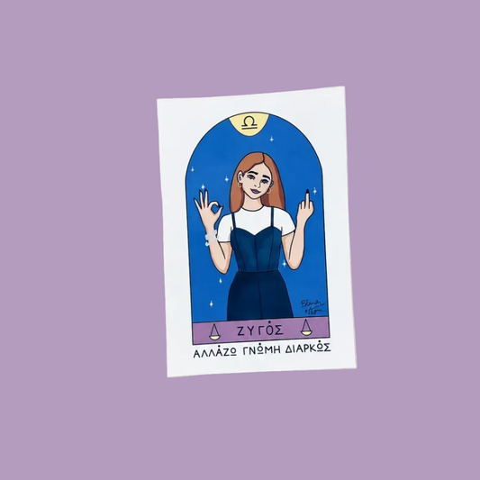 Libra Postcard