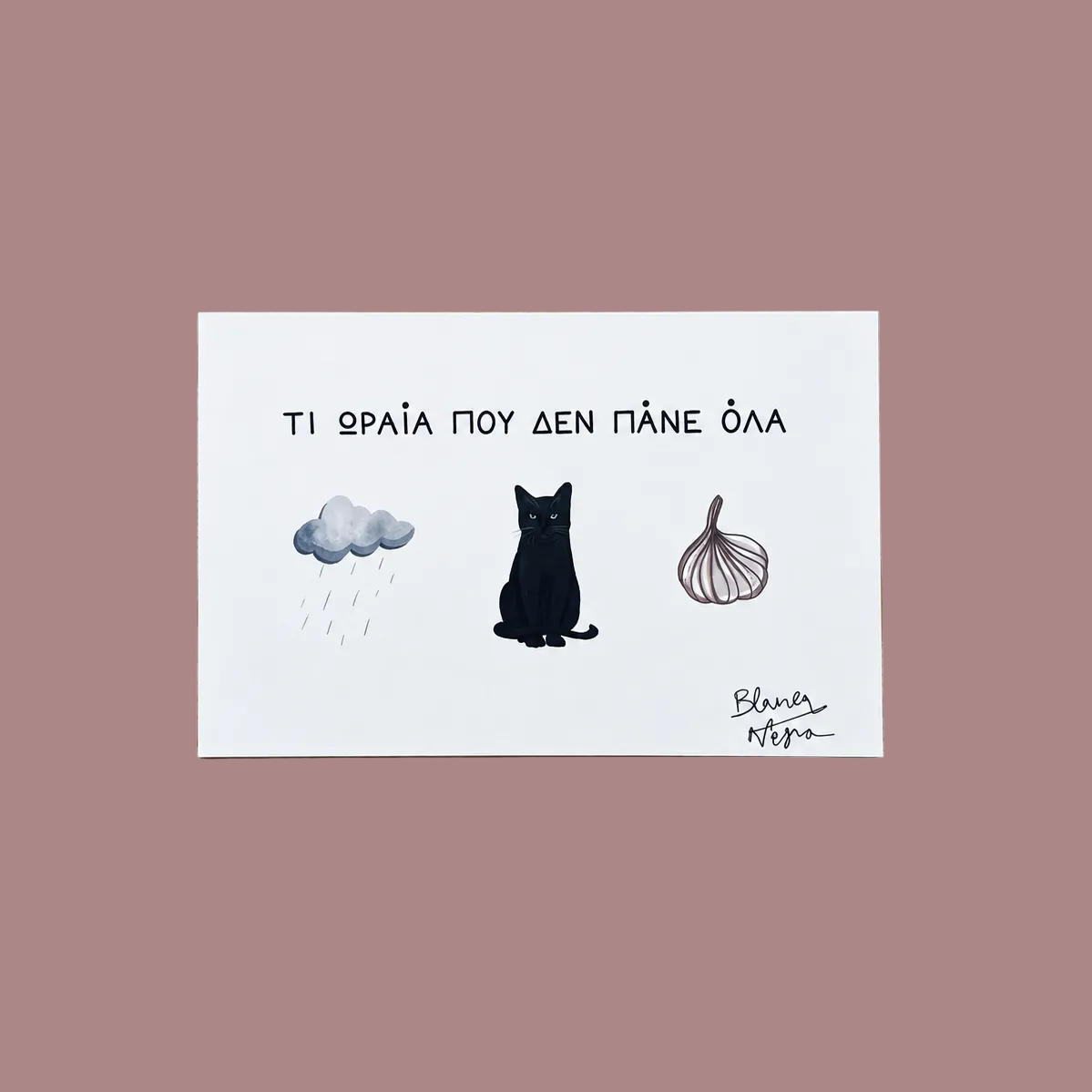 Ti oraia Postcard