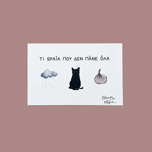 Ti oraia Postcard